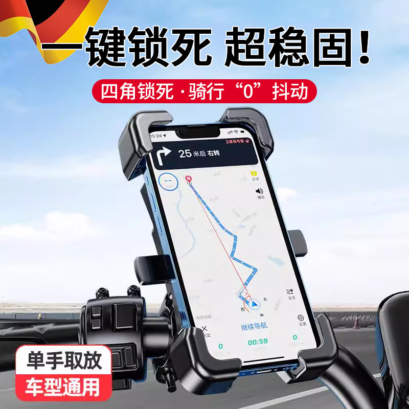 电动车手机机支架摩托车导航外卖骑手专用车载电瓶车自行车固定架