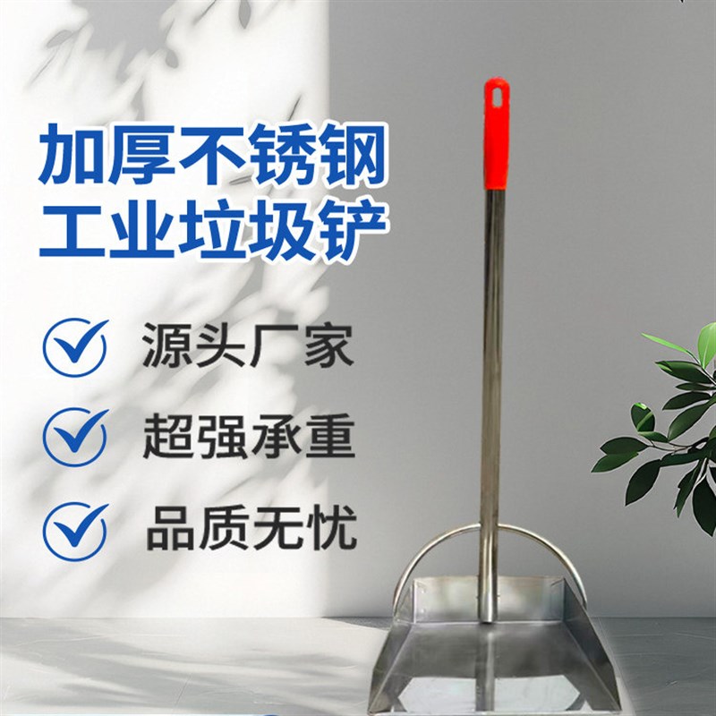 不锈钢加高加厚扫把扫帚簸箕组合套装大扫把加宽厂家环卫清洁