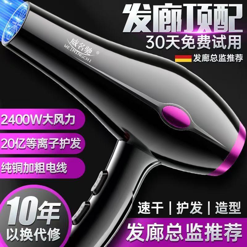 【发廊大风力】吹风机家用理发店大功率蓝光冷热风不伤发电吹风筒