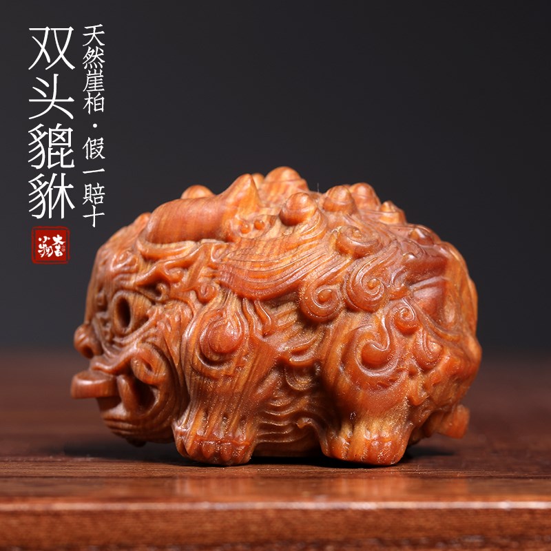 天然太行崖柏双头貔貅创意雕刻招财进宝文玩手把件财源广进摆件