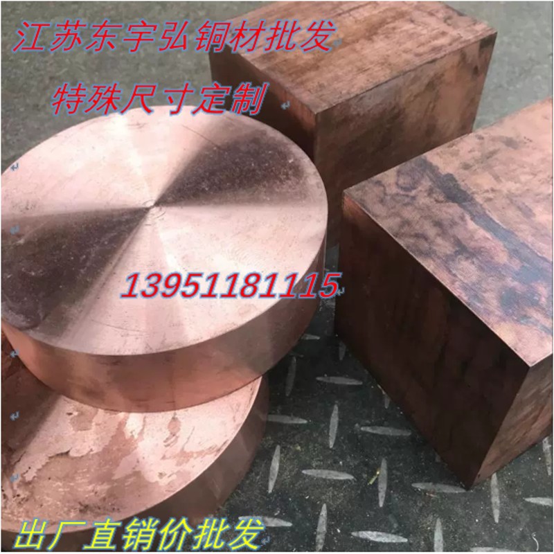 T2紫铜排紫铜棒紫铜板红铜排紫铜条紫铜块可零切加工任意切割