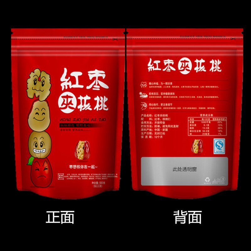 枣夹核桃包装袋一斤装 加厚牛皮纸红枣夹核桃仁拉链自封袋子500克