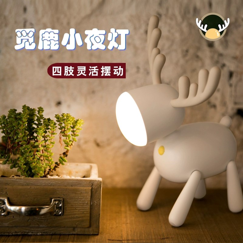 可爱觅小鹿夜灯睡眠婴儿童喂奶护眼充电卧室床头ins少女心小台灯