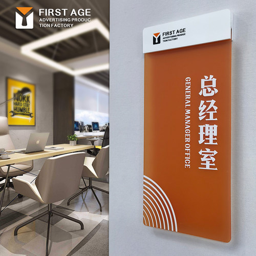 科室牌门牌订制可更换门牌办公室门牌亚克力标识牌高档创意门牌