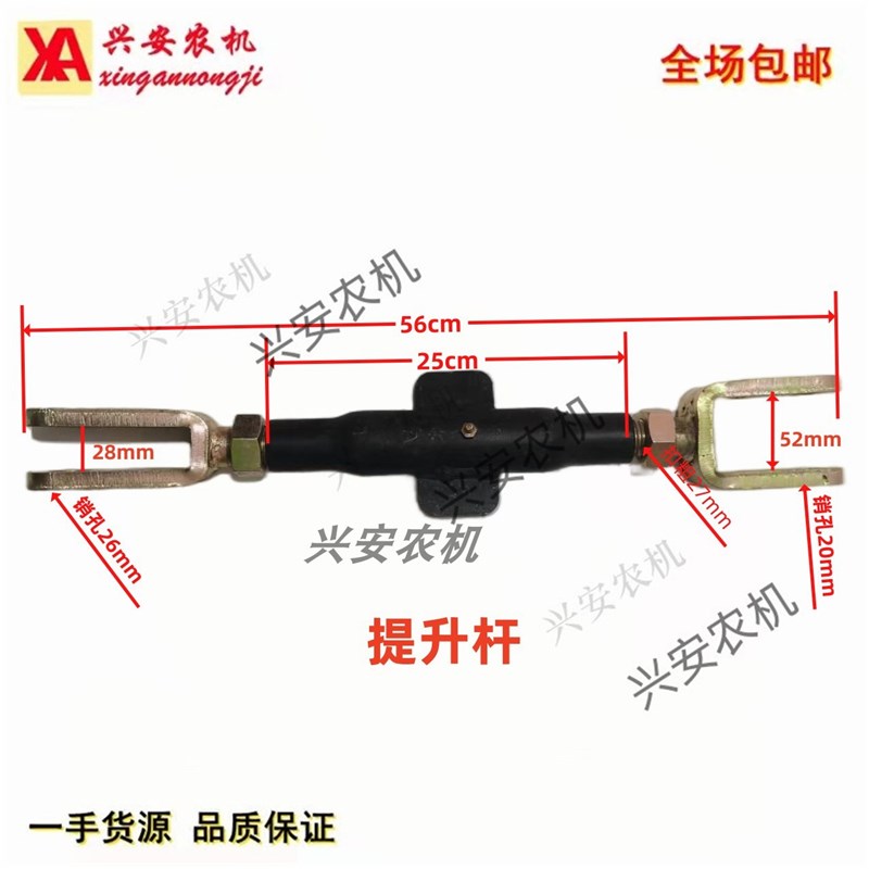 沃德奥龙拖拉机悬挂配件554 604 704 804 904限位杆提升杆侧拉杆