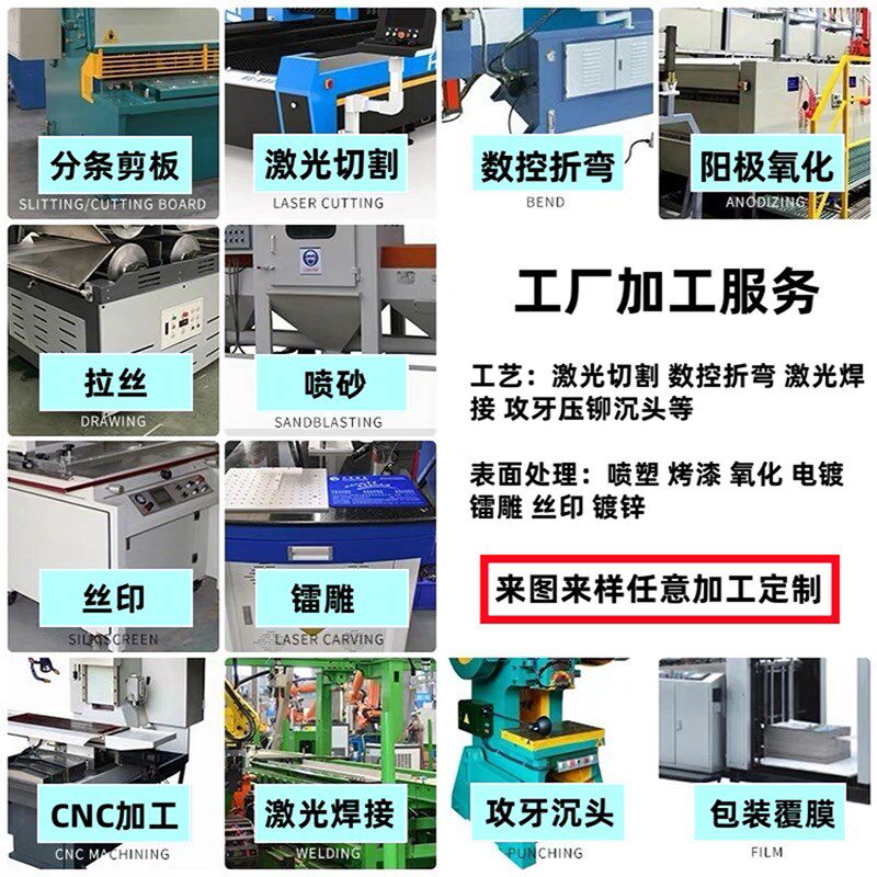 不锈钢板激光切割金属零件定制镀锌铁板加工折弯焊接机械钣金定做
