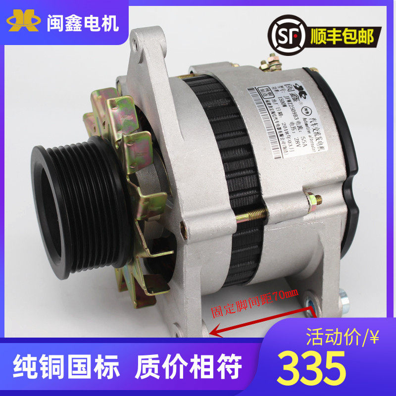 汽车发电机 24V大功率JFWZ2509B八槽PK80内调1500W适用于玉柴4108