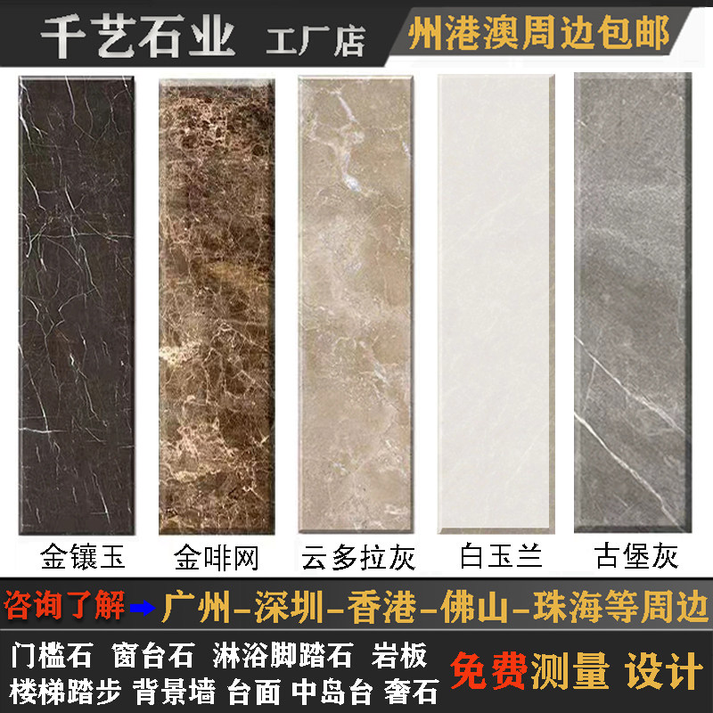 人造石门槛石极简窗台大理石台面天然大理石楼梯踏步卫生间过门石