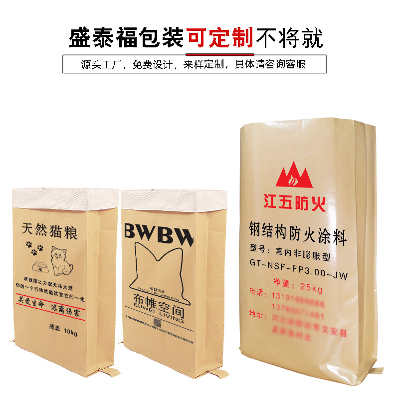 高档防水牛皮纸袋包装袋编织袋纸塑复合包装袋纸袋子加厚订制印刷