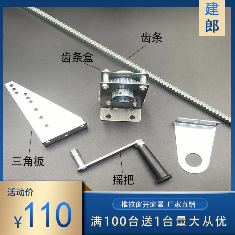 手摇平移推拉窗开窗器高窗手动开启装置消防排烟开窗机手动开窗器