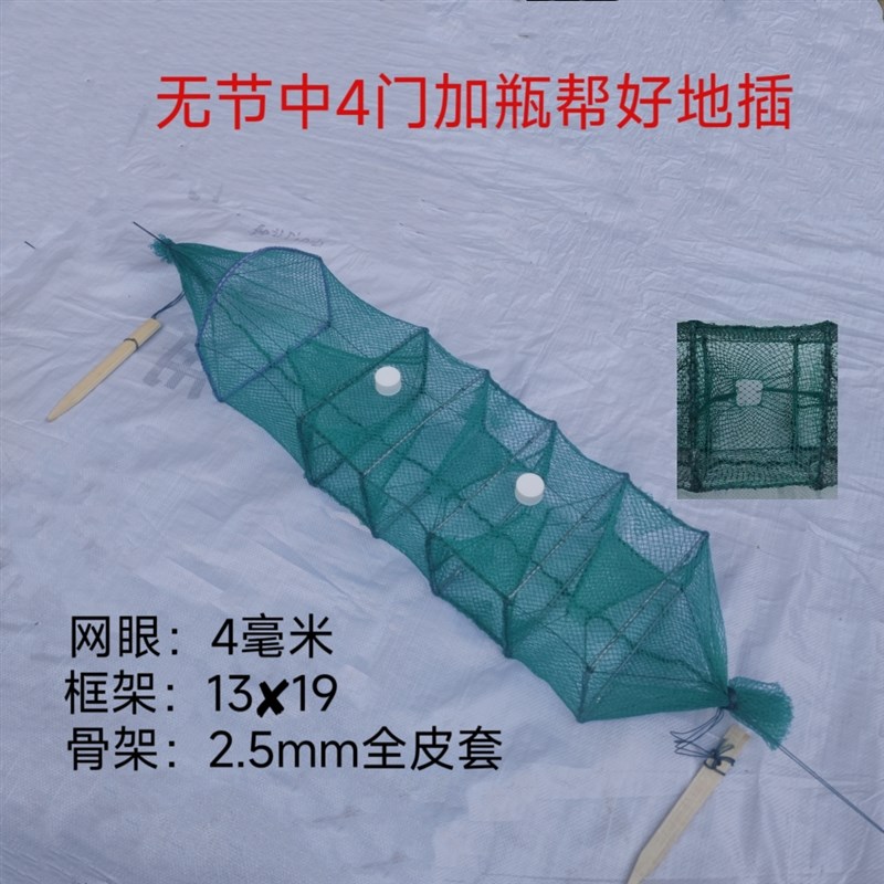 精品纯手工黄鳝笼泥鳅笼6节4门新款加瓶款新式加厚加密黄鳝笼网