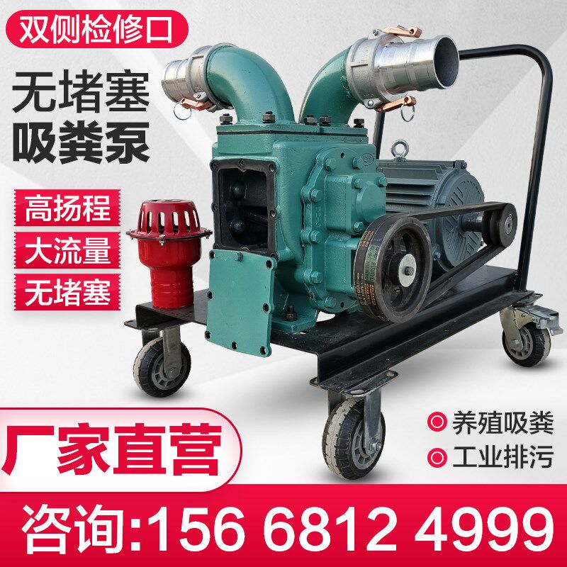 强力吸粪泵抽粪泵鸡鸭猪粪化粪池吸污泵自吸式污水泥浆泵无堵塞泵