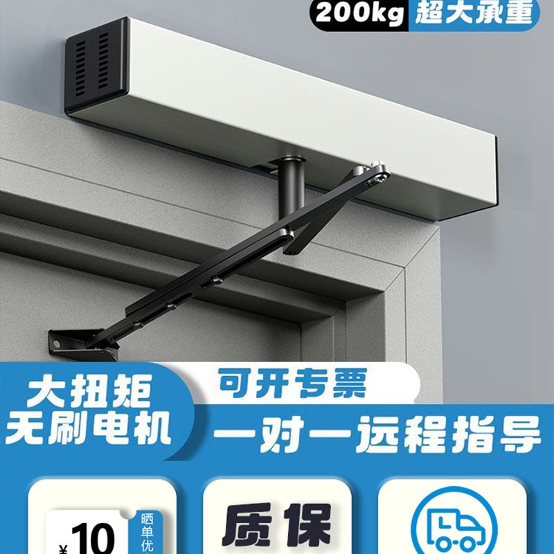 横装电动开门机闭门器全自动电动闭门器防火门自动平开门缓冲关门