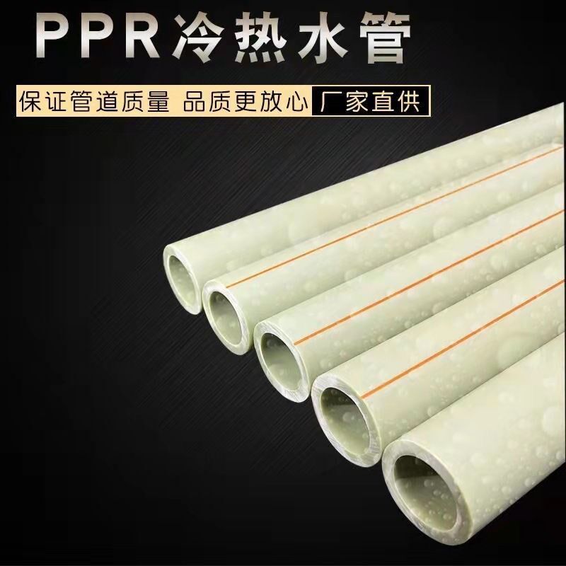 金牛抗冻灰色PPR水管20 25 32家装工程冷热管4分6分1寸热熔水管