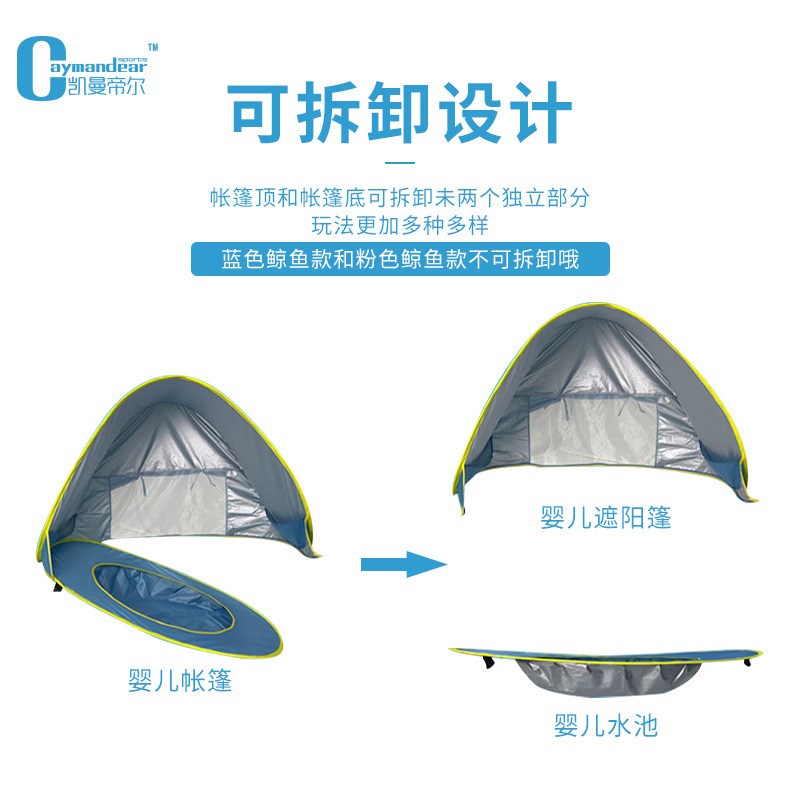 儿童沙滩帐篷海边玩水玩沙遮阳便携式防晒帐篷装备一秒速开免搭建