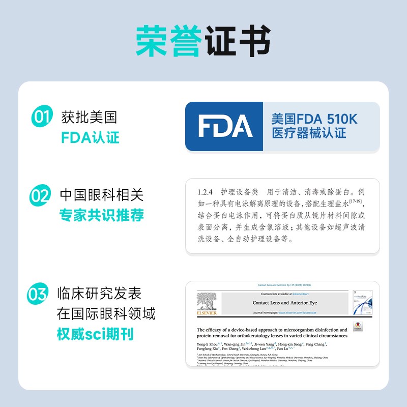 3N还原仪消毒版隐形眼镜清洗器美瞳全自动清洗盒子清洗仪杀菌