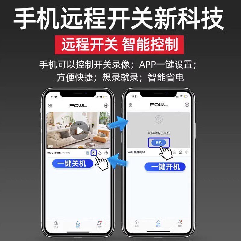 猫眼摄像头家用无线免插电手机远程无需网络摄影头高清夜视监控器