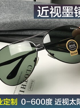 可配带有度数近视墨镜男士偏光太阳镜潮蛤蟆镜定制司机开车眼镜女