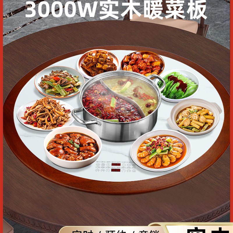 茗丰3000W大火力火锅暖菜板智能多功能饭菜保温板餐桌恒温转盘
