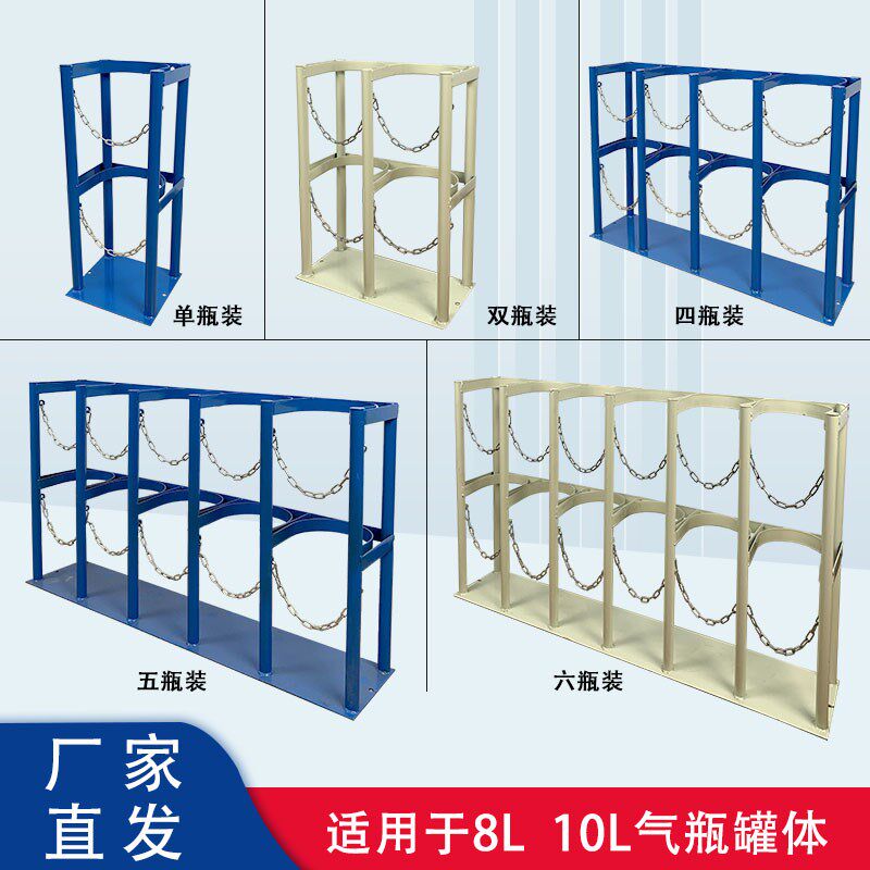 实验室用4L8L10L气瓶固定架双排氧气瓶固定支架防倾倒架存放架子