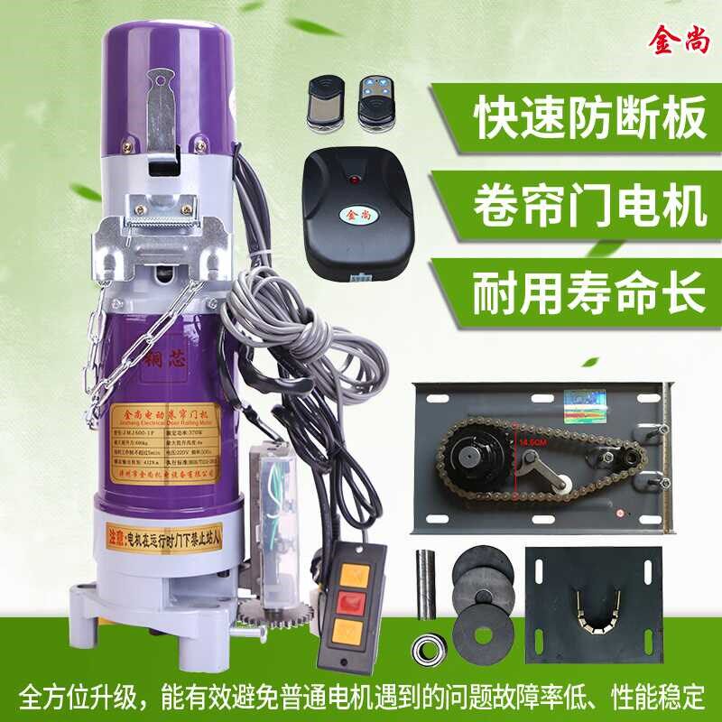 600KG卷帘门电机卷闸门电动机快速板车库门开门机铜芯防雷