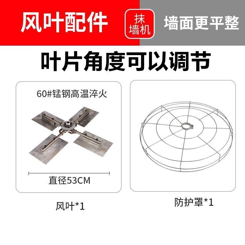 手持地坪墙面56cm小型混凝土水泥地面收光机磨光机打磨抹平机叶片