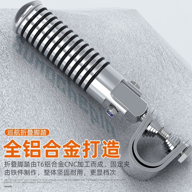 哈雷巡航太子脚蹬脚踏板摩托车改装配件脚踏板踩脚铝合金折叠脚踏