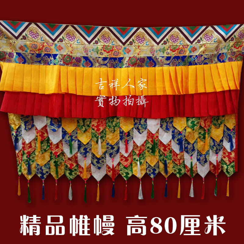 藏式布艺 佛堂装饰 帷幔 墙裙 桌围 藏式装饰 一米的价格