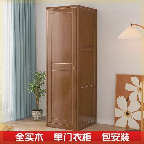实木衣柜简易全实木单门衣柜50cm卧室儿童单人纯木衣橱边角收纳柜