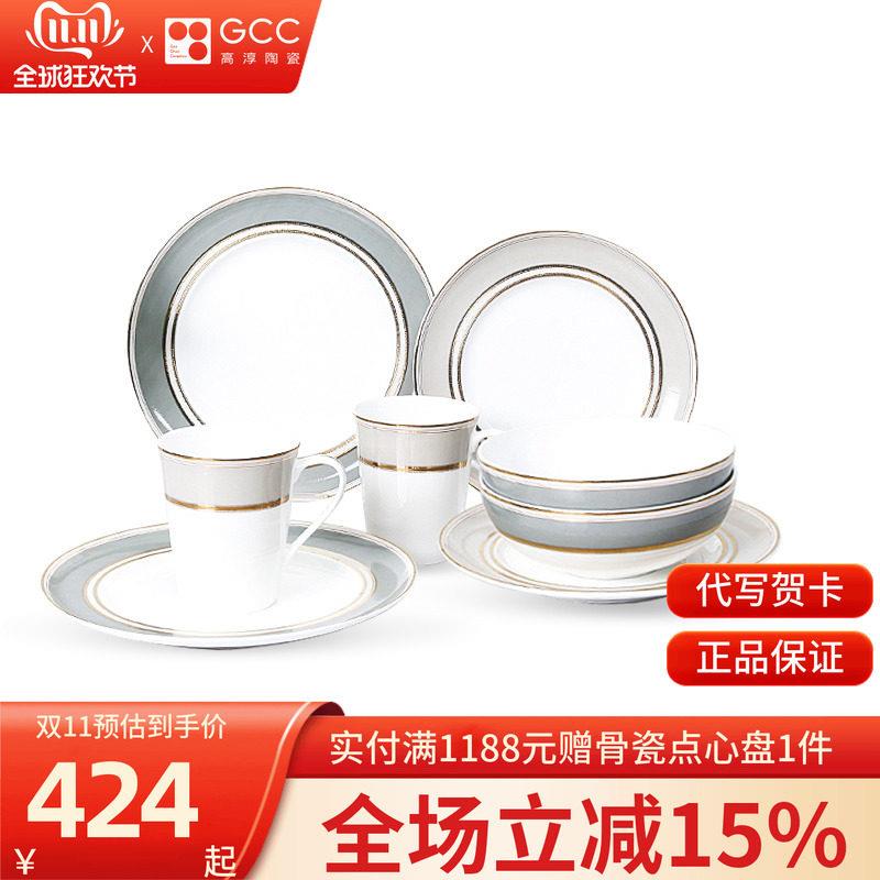 高淳陶瓷欧式西餐具骨瓷套装桉8件套碗牛排盘杯子陶瓷餐具套装礼