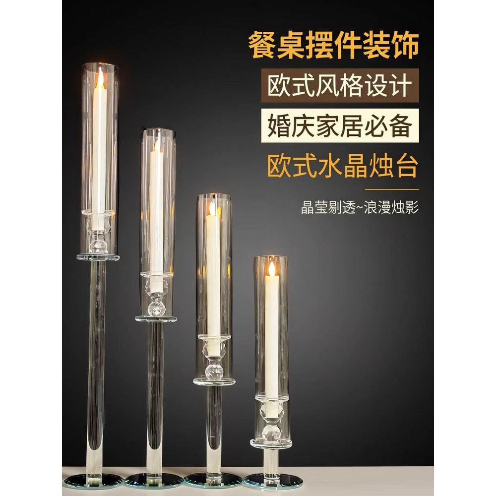 欧式水晶玻璃烛台单头4件套餐桌浪漫蜡烛台摆件装饰婚庆家居