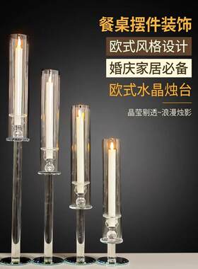 欧式水晶玻璃烛台单头4件套餐桌浪漫蜡烛台摆件装饰婚庆家居