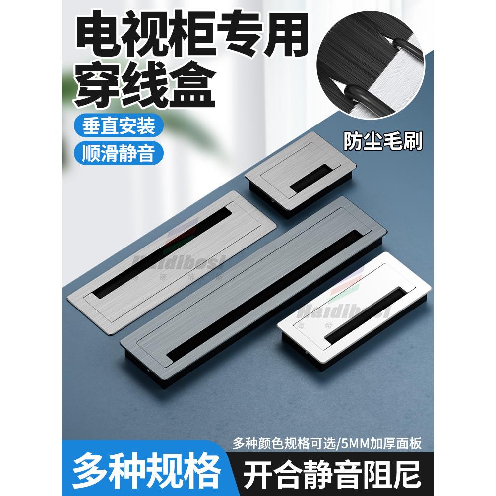 办公桌穿线盒电脑桌穿线盒长方形电视柜隐藏式穿线盒铝合金线孔盖