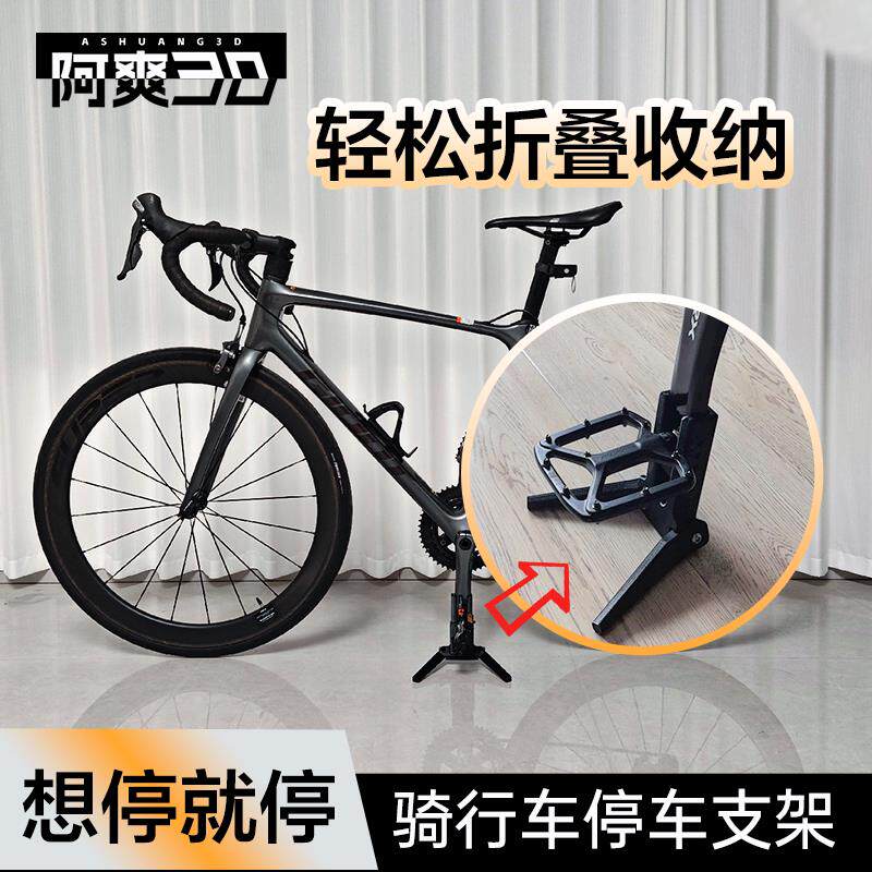 自行车可携式脚撑公路车折叠款曲柄停车架简易临时可携带支架