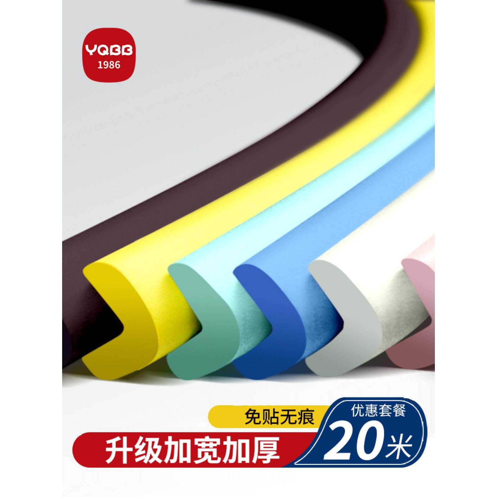 儿童环保无毒防撞条防撞防护角桌角宝宝无角桌角护桌边护条