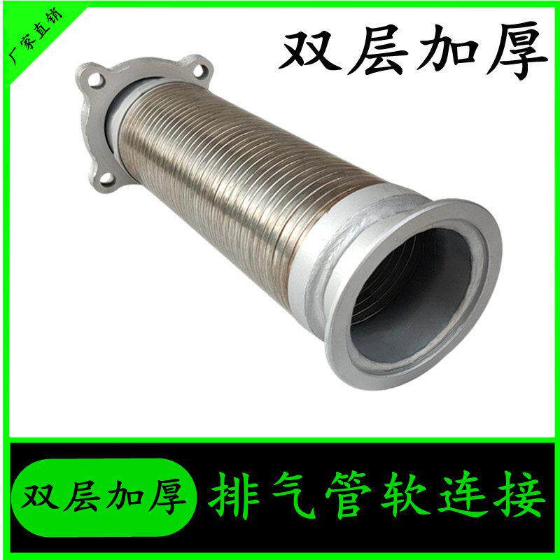 适用于 于东风锦程天锦特商消音器排气管波纹管软连结伸缩软管金