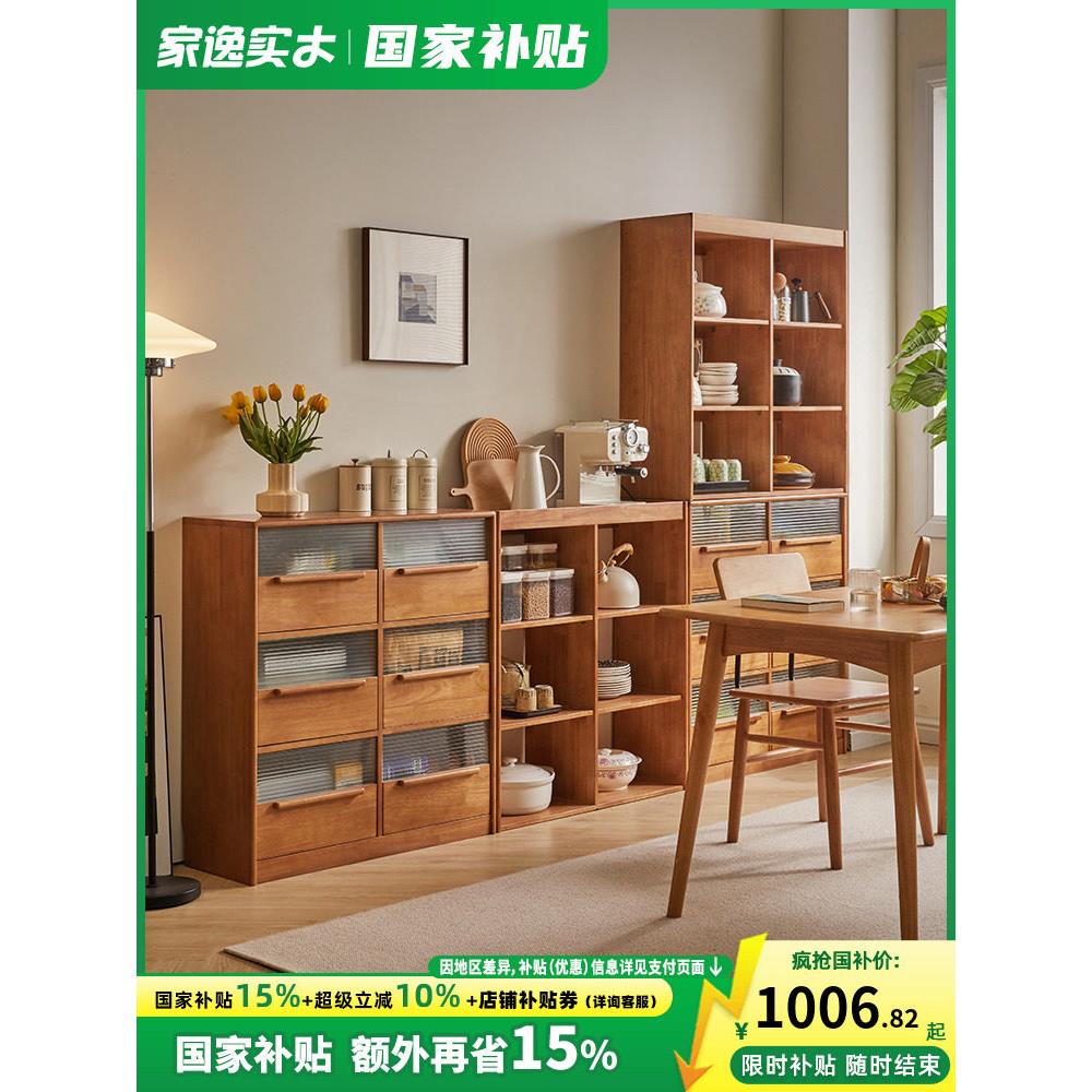 家逸实木餐边柜碗柜自由组合展示格子柜收纳柜落地书柜客厅置物柜