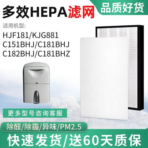 适配亚都空气除湿机除湿机加湿器滤芯C151BHJ/C181滤网C182BHJ/B