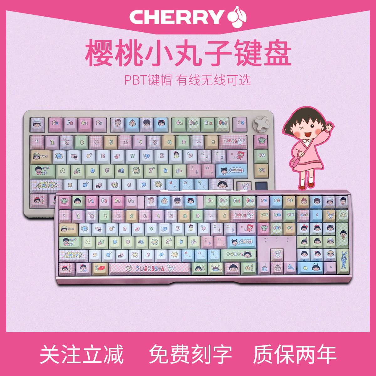 樱桃CHERRY小丸子PIXIU75貔貅机械键盘可爱女生无线静音花瓣轴