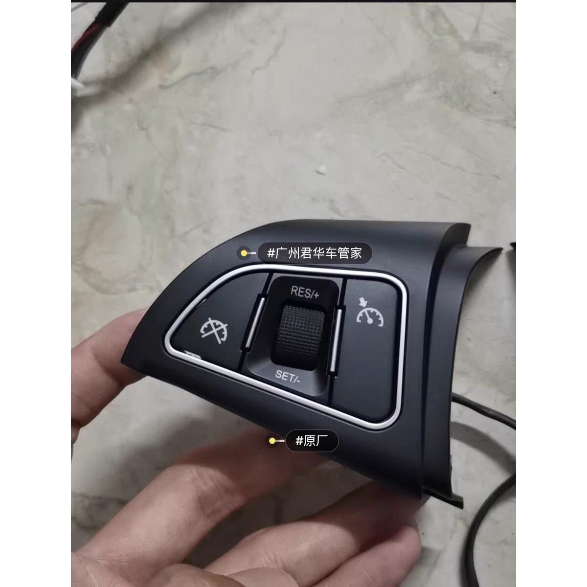 江淮瑞风S3定速巡航按键开关方向盘多功能按蓝牙定速巡航音曲目键