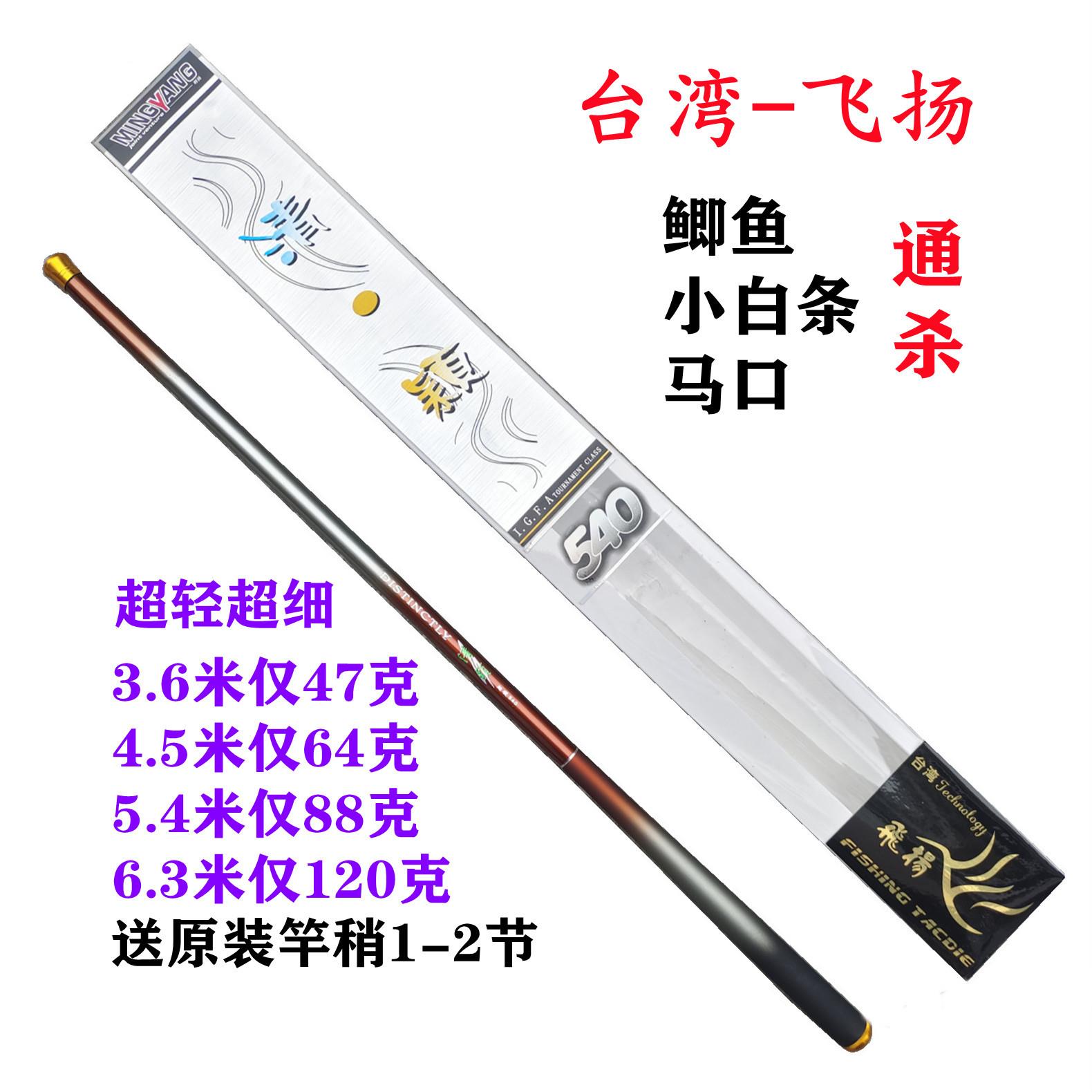 台湾清颖八工竿 超轻碳素溪流钓竿 37调短节手竿 适用钓鲫鱼白条