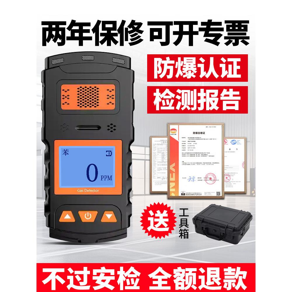 苯C6H6气体检测仪手持便携式有限空间泵吸式探测浓度检测器报警器