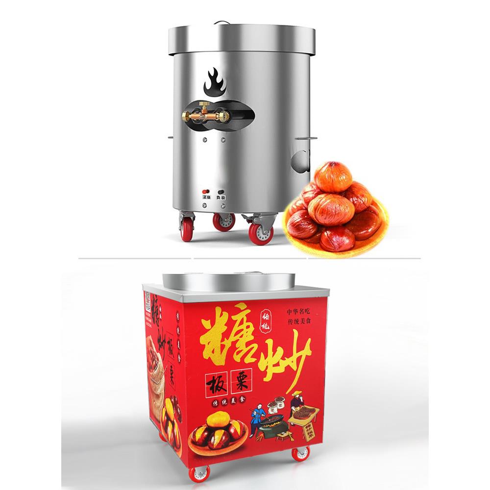商用立式多功能全自动电热炒板栗专用机糖炒栗子机小型摆摊炒货机