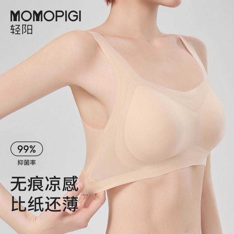 【45℃穿也不怕热】超薄冰丝无痕内衣女凉感夏固定宽带无钢圈文胸