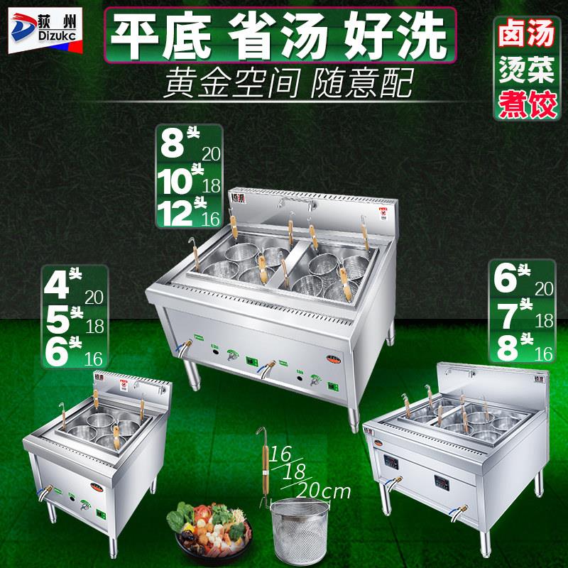 荻州 冒菜炉商用煮麻辣烫锅煮面炉饺子炉煮冒菜锅煮饺子锅烫菜炉