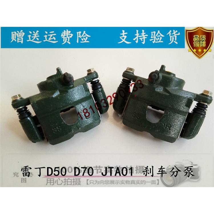 雷丁比德文汉唐四轮电动汽车碟刹泵宝路达制动卡钳刹车泵刹车分泵