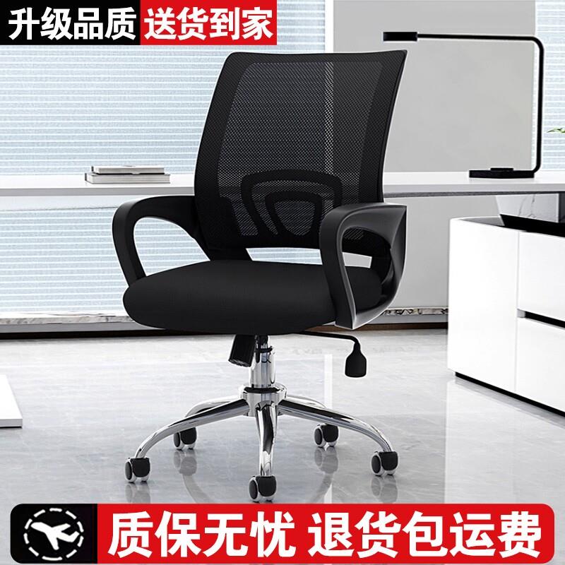 电竞椅电脑椅家用办公椅人体工学椅舒服久坐椅子宿舍升降靠背椅子