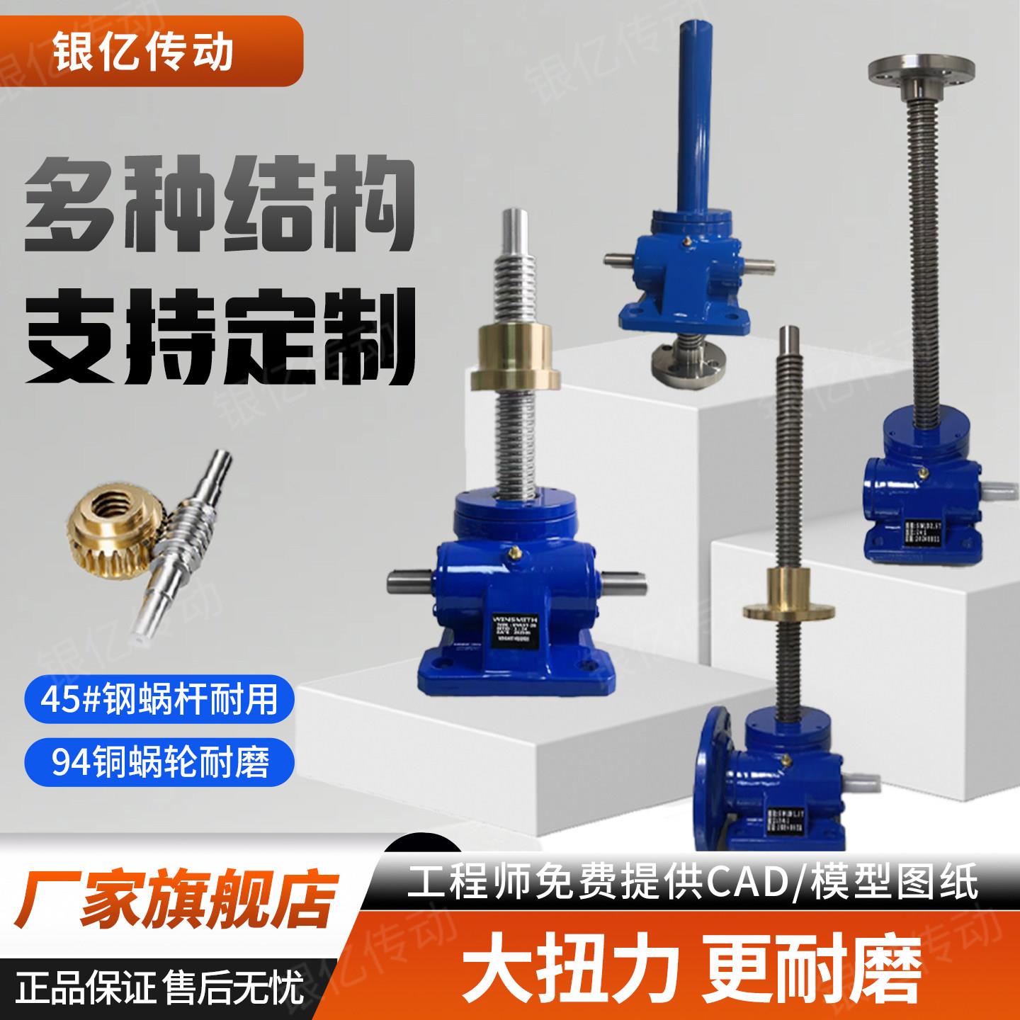 SWL电动丝杆升降机小型立式法兰手摇铜螺母升降台涡轮蜗杆升降器