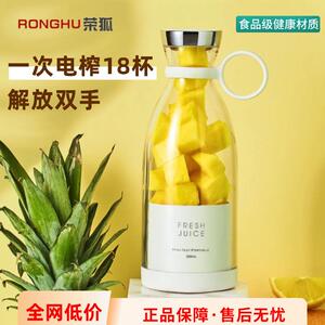 荣狐磁吸充电榨汁杯可携式榨汁小型家用榨果汁官方正品大容量可携