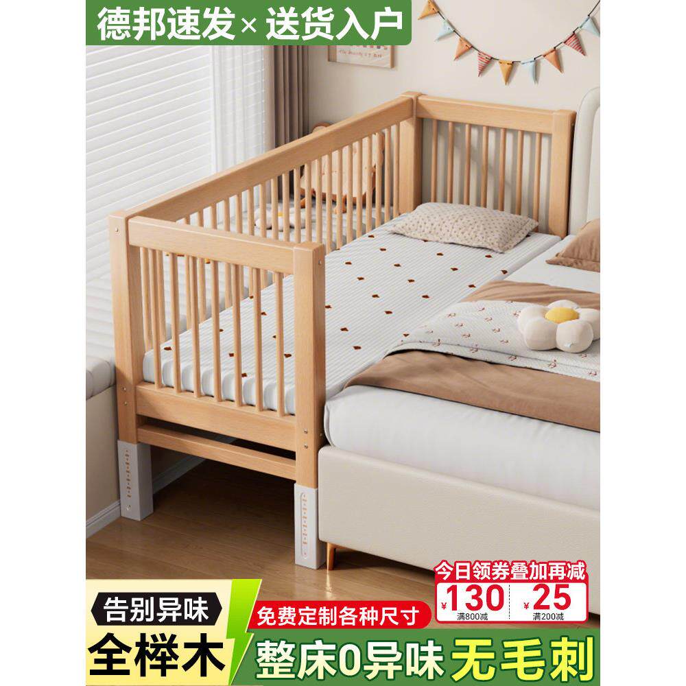 山毛榉儿童床拼接床婴儿大床床边加宽护栏可调节脚的高度婴儿实木